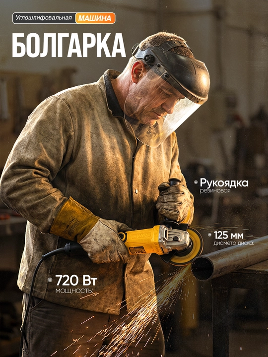 125 mm burchak silliqlash mashinasi bolgarka, tezligi 6 darajada sozlanadi