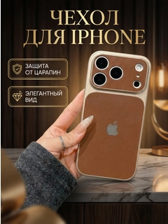 Шоколадный
