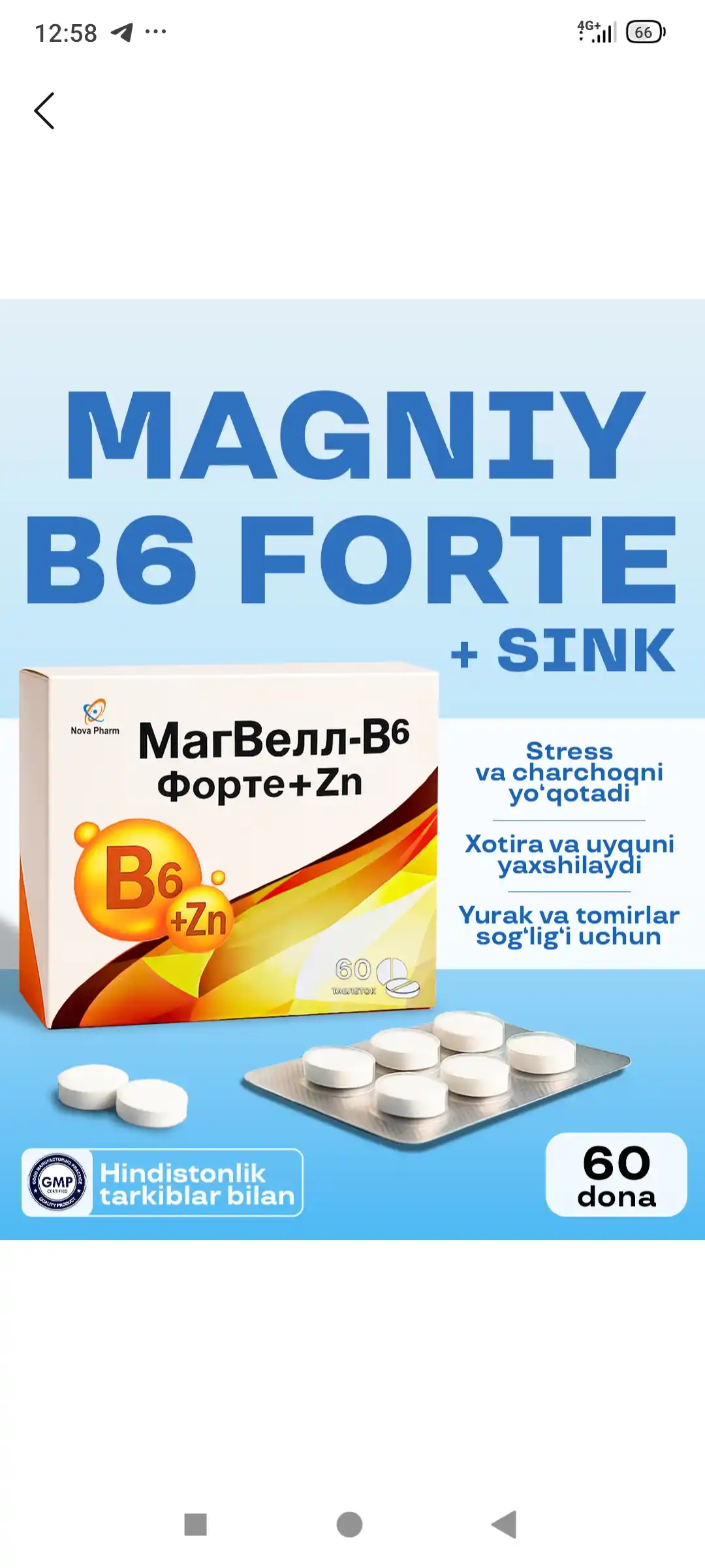 Магний B6 форте + цинк, 60 таблеток