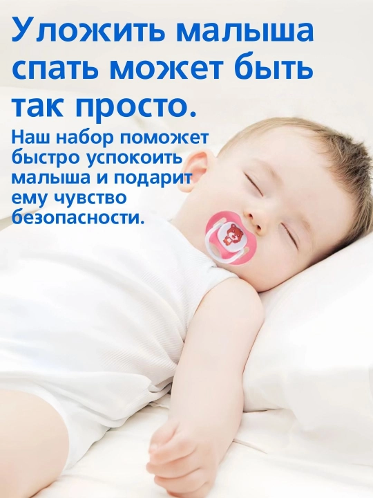 Набор пустышек 4-в-1: цельнолитые соски (круг и плоская), держатель и футляр (3+ мес)