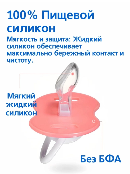 Набор пустышек 4-в-1: цельнолитые соски (круг и плоская), держатель и футляр (3+ мес)
