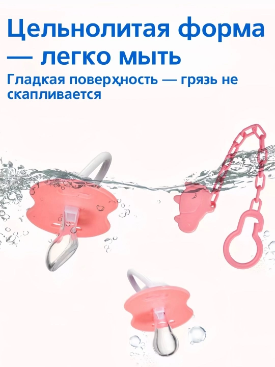 Набор пустышек 4-в-1: цельнолитые соски (круг и плоская), держатель и футляр (3+ мес)