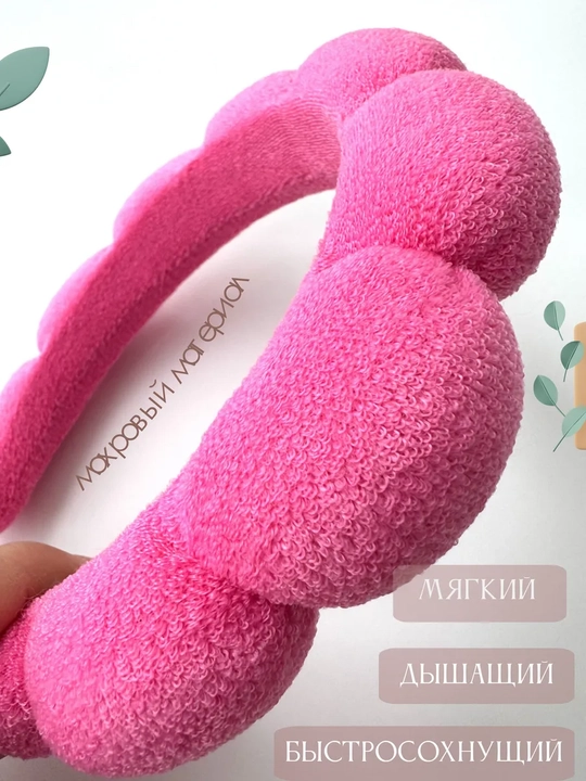 Kosmetik yuz yuvish va bo'yanish uchun obodok narukavnik