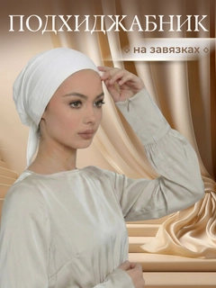 Слоновая кость