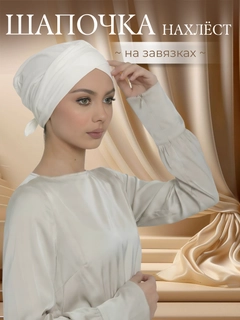 Светло-бежевый
