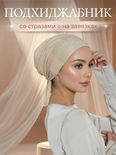 Песочный хаки