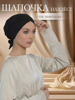 Черное стекло
