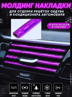 Пурпурный