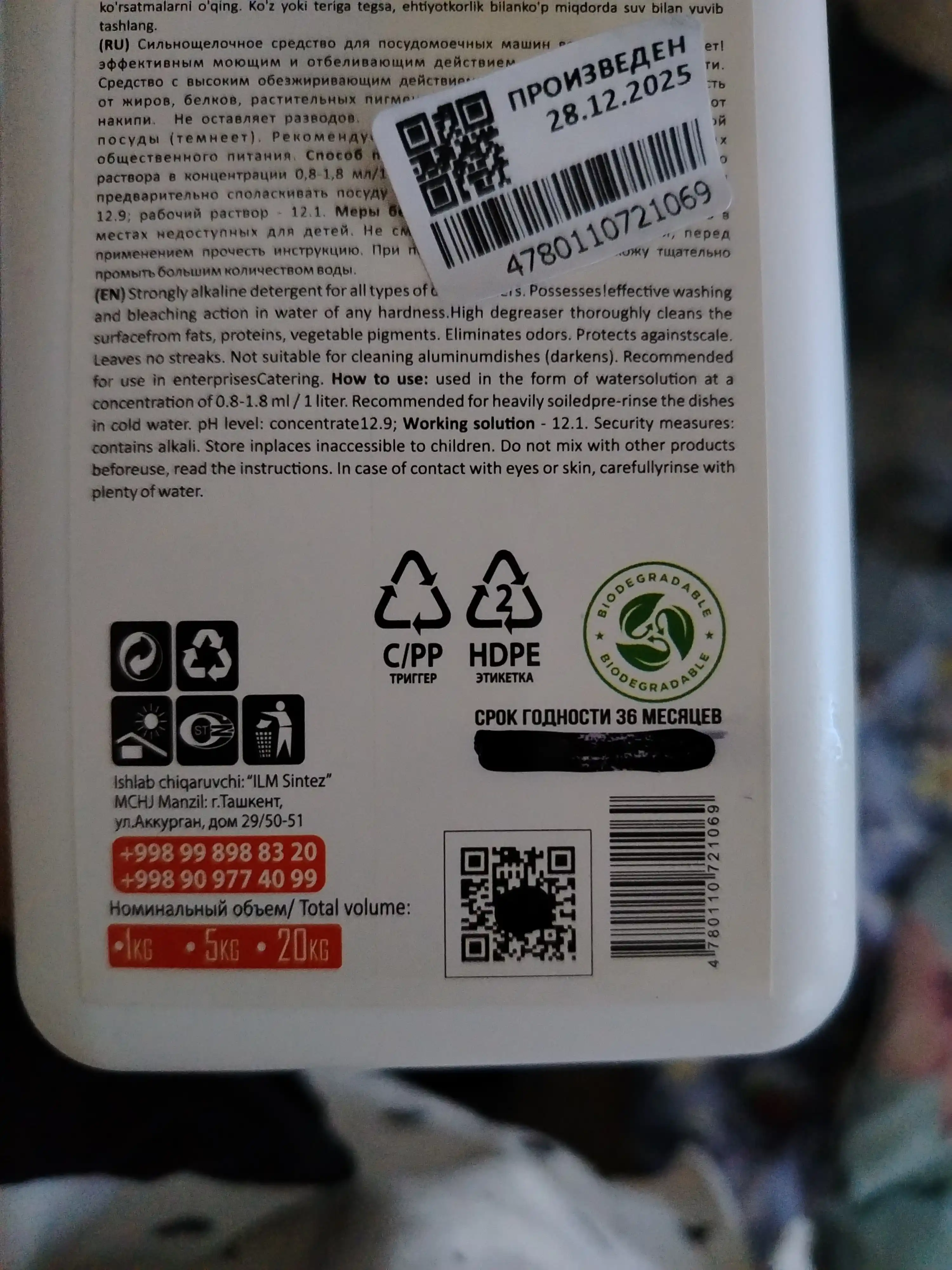 Idish yuvish mashinalari uchun vosita, Yevropa texnologiyasi, ILM's, 1 kg