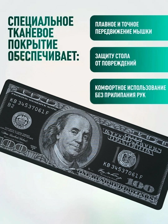 Коврик - 30X80