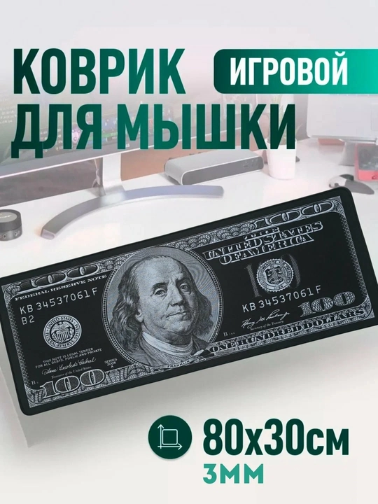 Kovrik - 30X80 - 