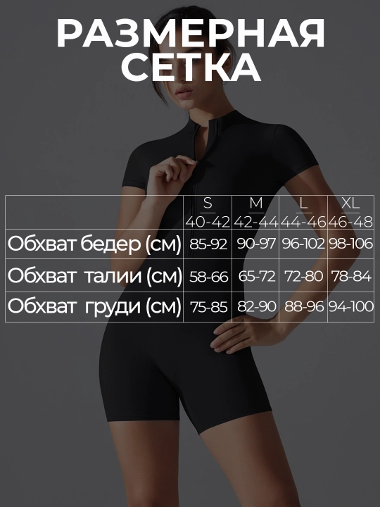 Sport kostyumi - ayollar uchun kombinezon, yoga va fitnes uchun, cho'ziladigan