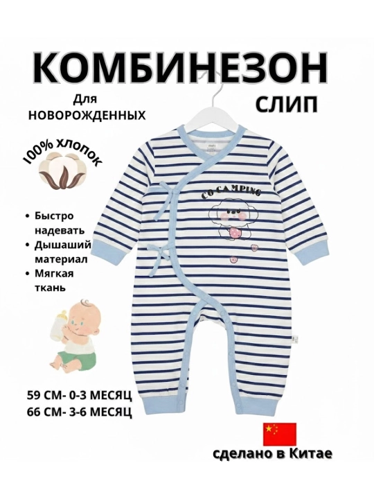 Chaqaloqlar uchun bodik kombinezon slip, 100% paxta, 0–6 oygacha, allergiya bermaydi - 