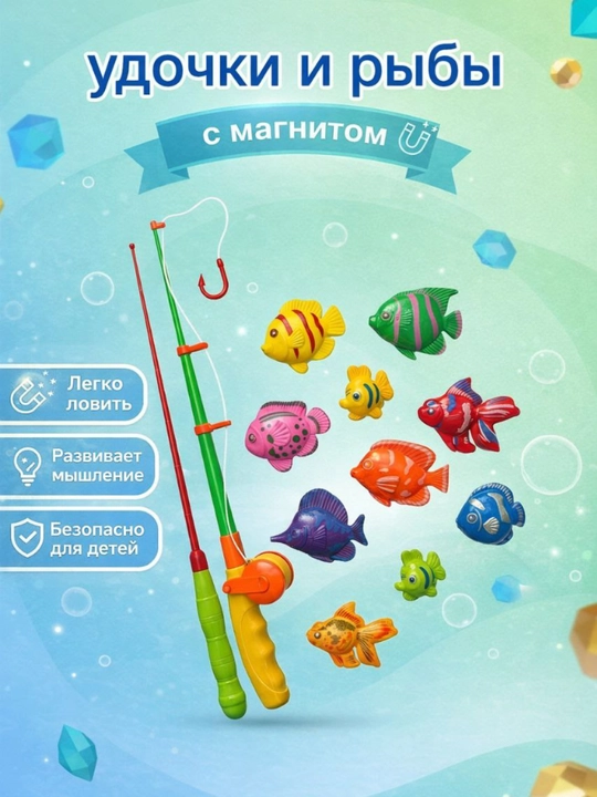 Bolalar uchun magnitli baliq ovlash, bolalar o‘yinchoq baliq ovlash,magnitli rybalka o‘yin - 