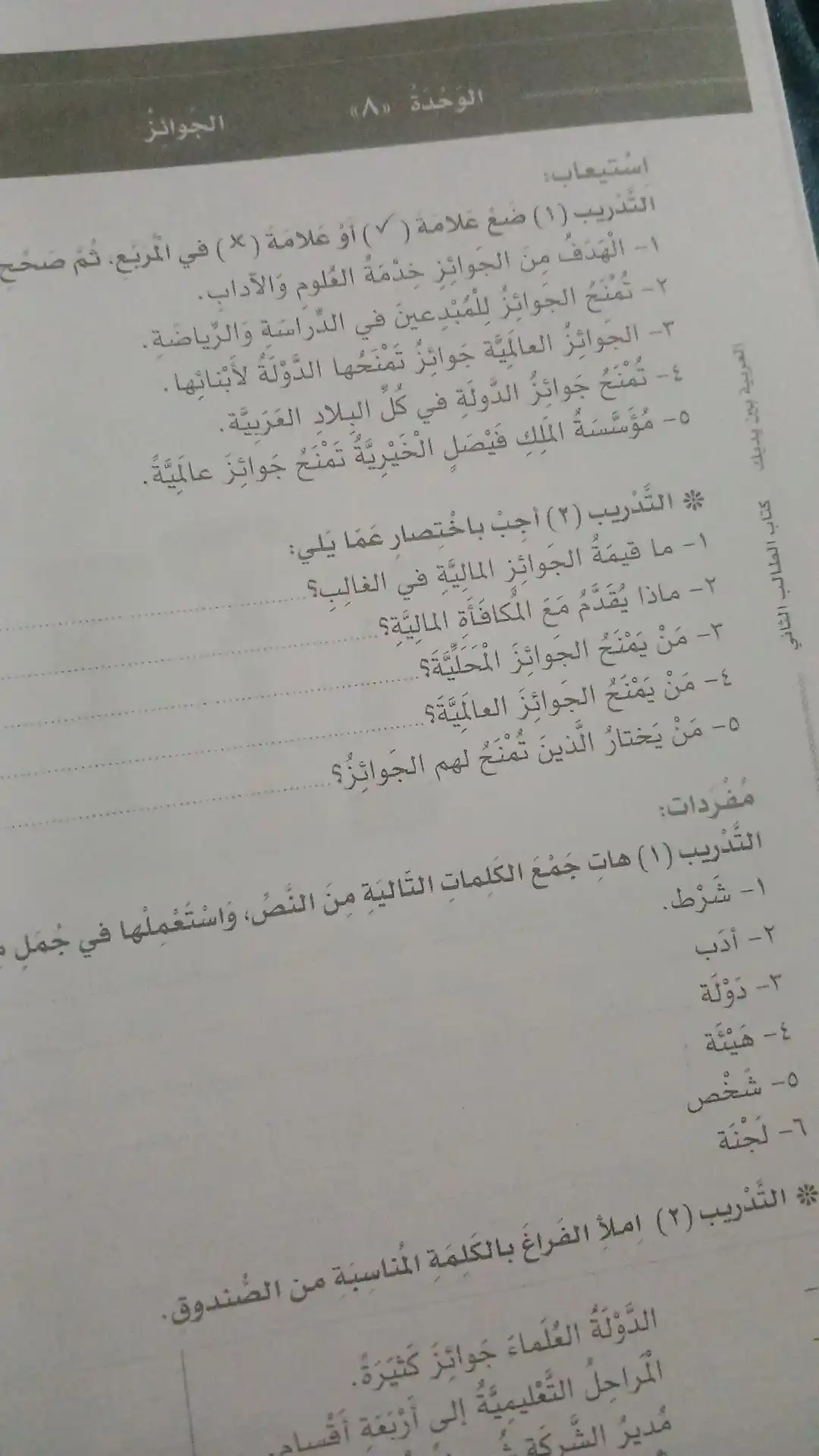 Al-Arabi-bin-Yadik-2-A,2-B, Arab tili darsligi A4 format (210×297 mm)