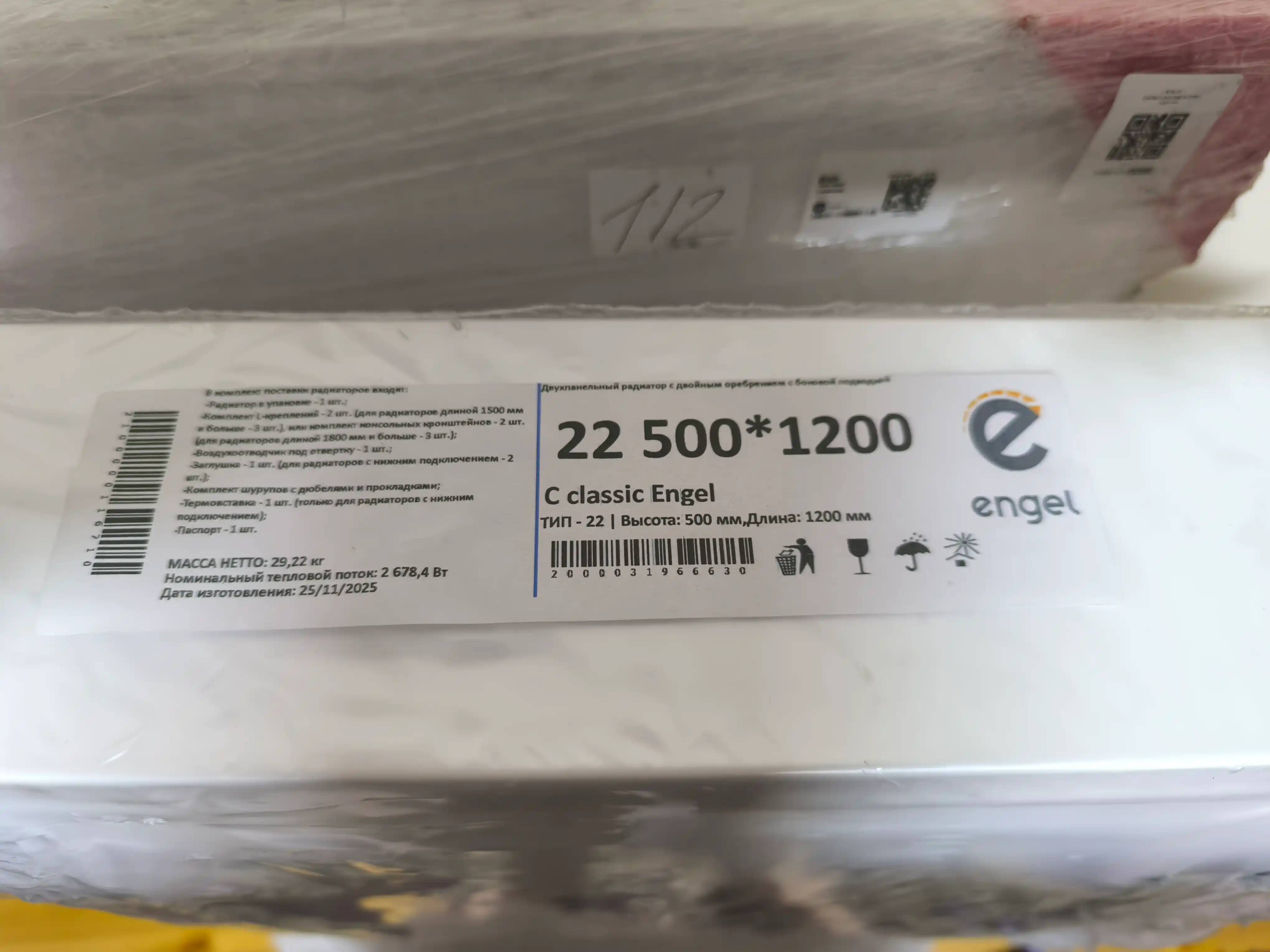Engel Panel Radiator
