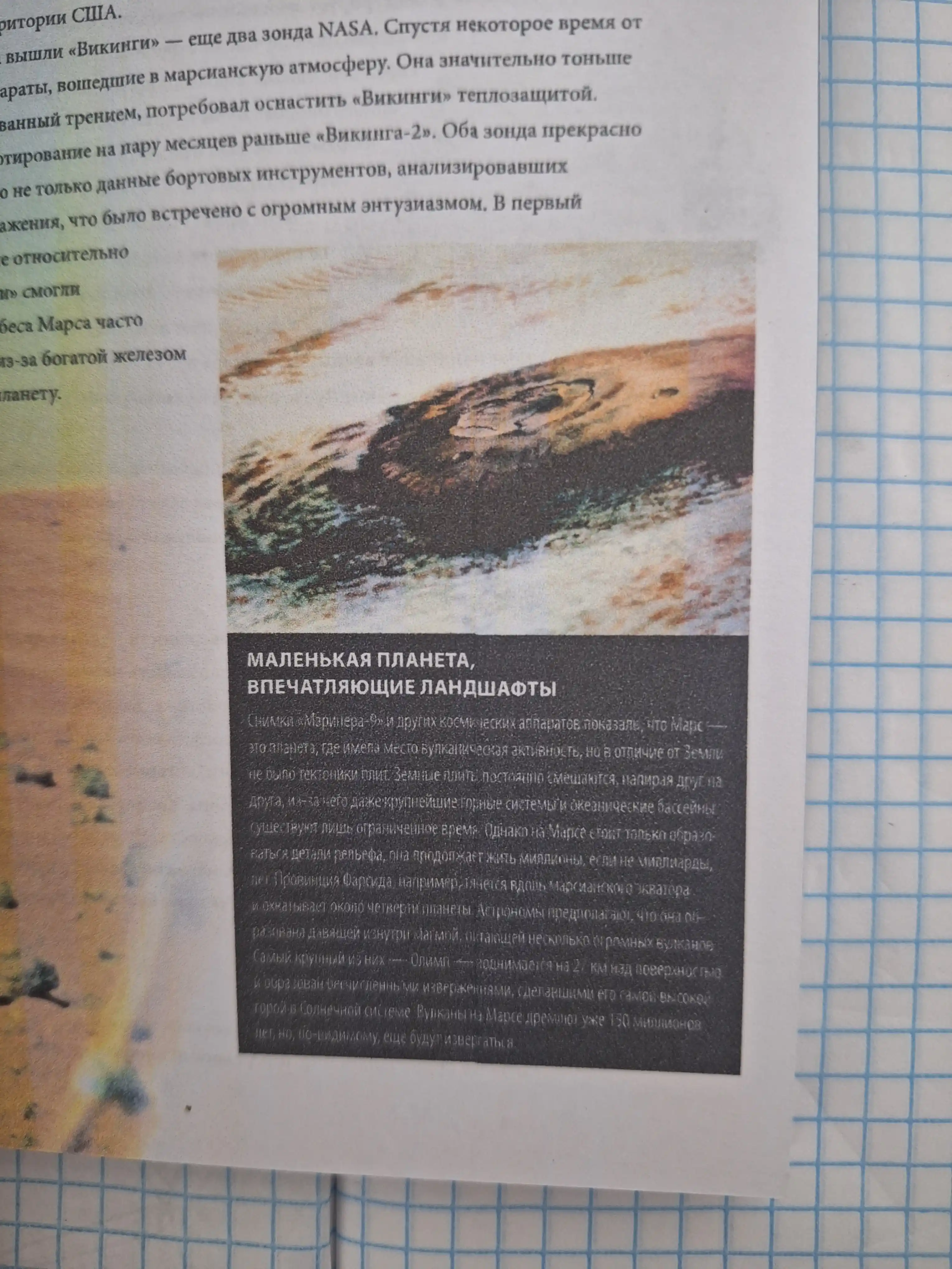 Koinot, Rasmli astronomiya tarixi