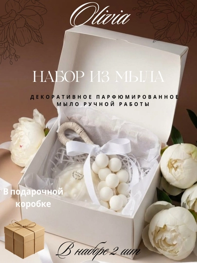 Набор декоративного парфюмированного мыла ручной работы «Виноград»