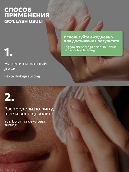 Тоник для лица увлажняющий  SEMILY очищающий тонер от прыщей, уход для лица