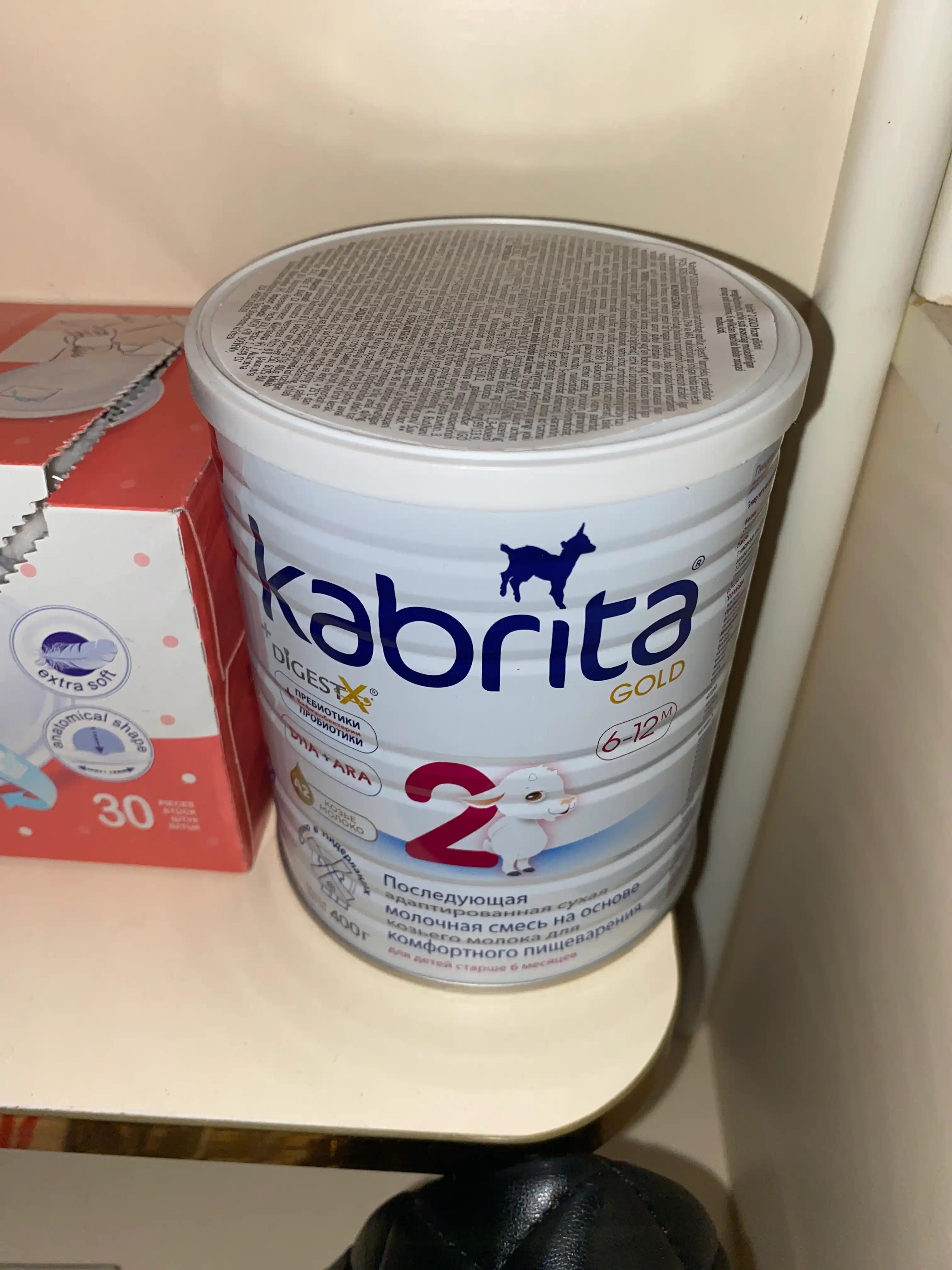 Молочная смесь для комфортного пищеварения Kabrita 2 Gold, 400 г