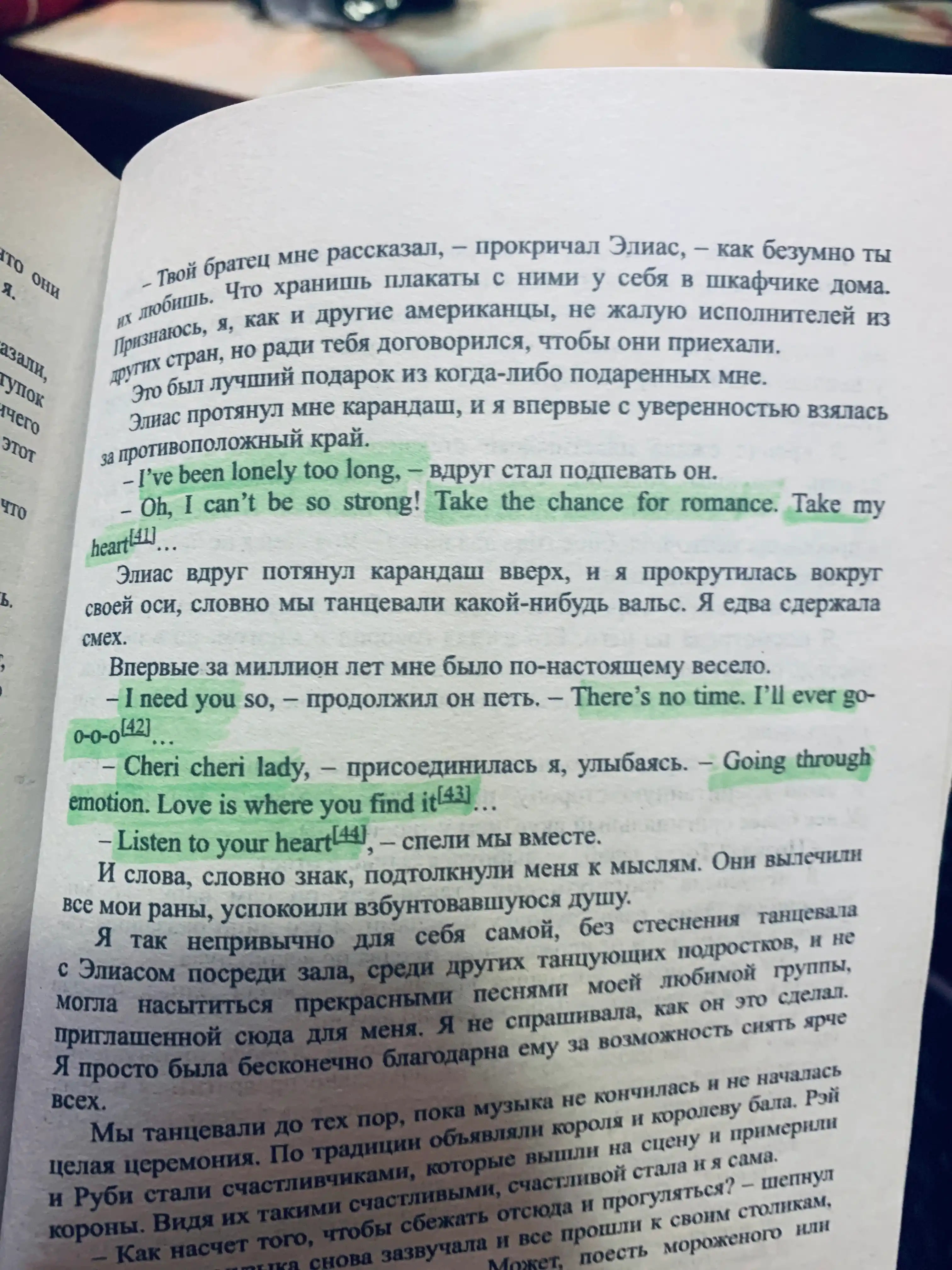 Такие разные миры. Моран Ф