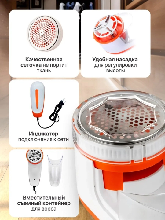 Машинка для удаления катышек