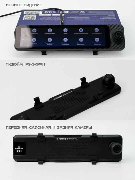 Видеорегистратор с 3 камерами, TOMBOSS T11 CAR PLAY, с антирадарным Wi-Fi видеонаблюдением