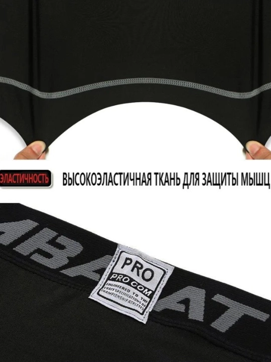 Pro Combat erkaklar uchun kompressiyali taytlar, erkaklar sport va fitnes legginslari