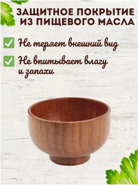 Sharqona piyola, yog‘och, jigarrang piola piala