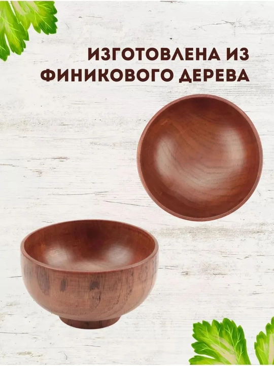 Sharqona piyola, yog‘och, jigarrang piola piala