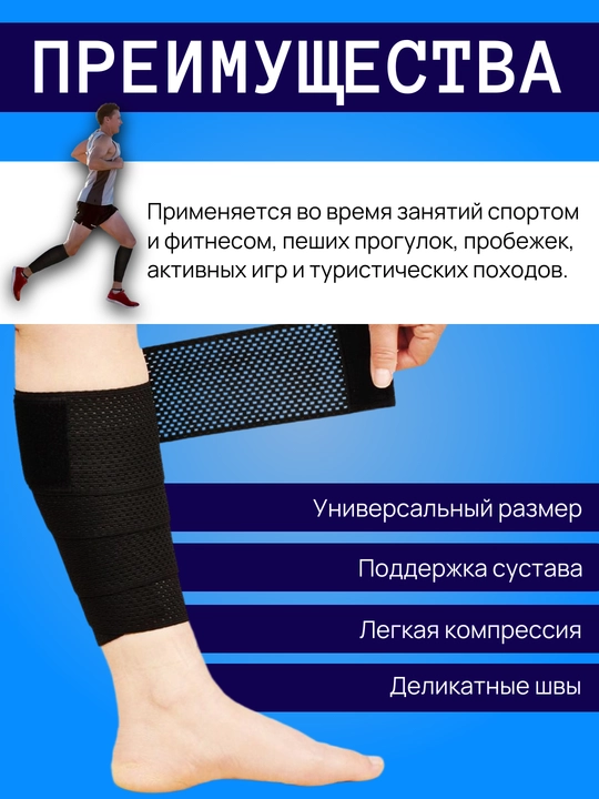 Фиксатор-бандаж, эластичный бинт для ног и суставов, прочный, универсальный, комплект 2 шт