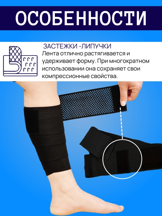 Фиксатор-бандаж, эластичный бинт для ног и суставов, прочный, универсальный, комплект 2 шт
