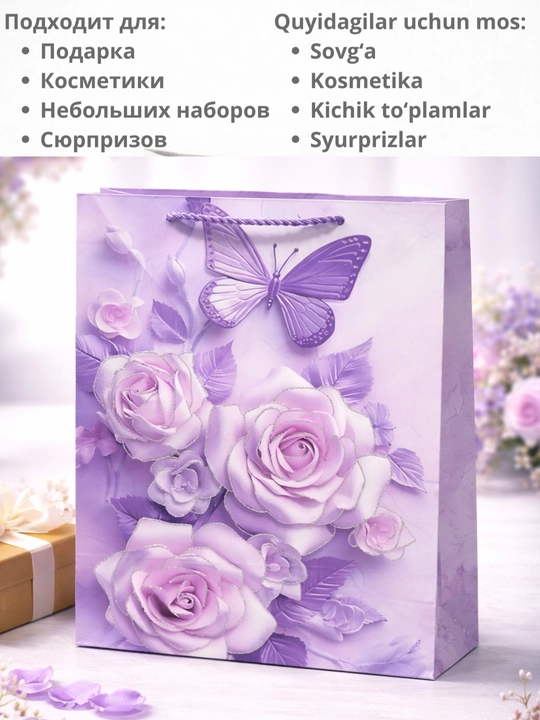 Sovg‘a paketi qogozli. Sovg‘alar, kosmetika va syurprizlar uchun paket
