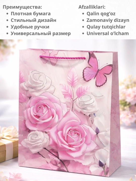 Sovg‘a paketi qogozli. Sovg‘alar, kosmetika va syurprizlar uchun paket