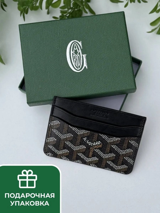 Karta egasi tashrif qog‘ozi, Goyard hamyoni va hujjat qutisi - 