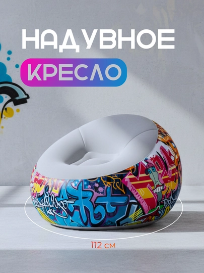 Надувной пуфик для дома и для сада — JAS7777-PUFIKK-БАГРОВ