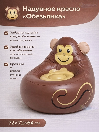 Надувной пуфик для дома и для сада — JAS7777-PUFIKK-БЕЖМЕЛ
