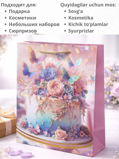 Sovg‘a paketi qogozli. Sovg‘alar, kosmetika va syurprizlar uchun paket