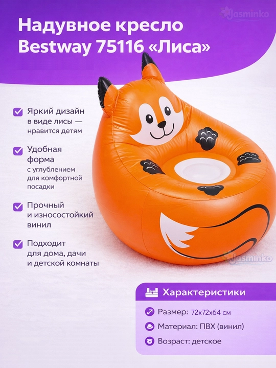 Надувной пуфик для дома и для сада