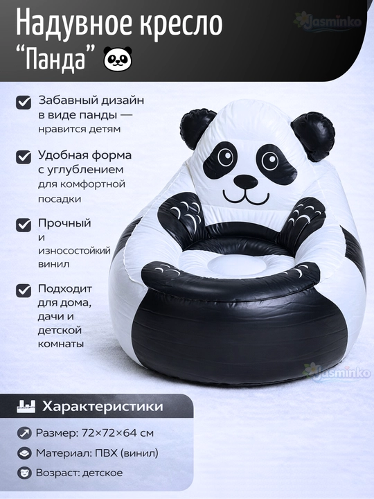 Надувной пуфик для дома и для сада