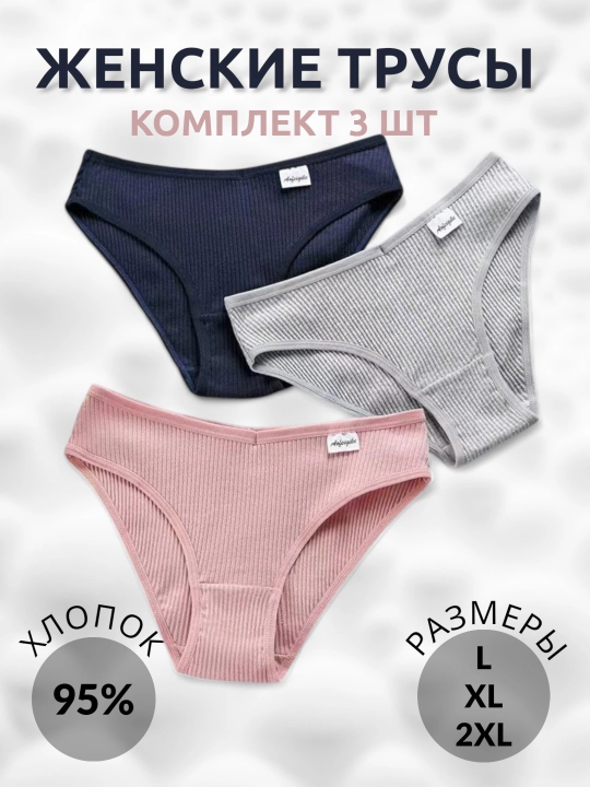 Ayollar trusiklari . Ayollar paxta slip trusiklari. Ayollar icki kiyim L-2XL - 