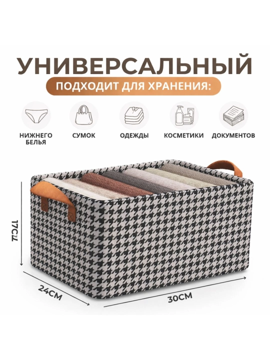 Короб для хранения органайзер коробка для одежды вещей