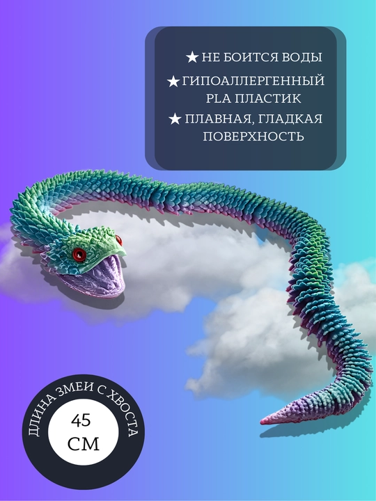 Bo‘g‘inli ilon 3D – harakatlanuvchi o‘yinchoq PLA plastikdan, antistress fidget