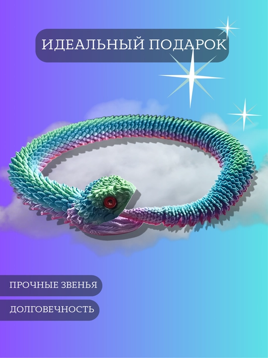 Bo‘g‘inli ilon 3D – harakatlanuvchi o‘yinchoq PLA plastikdan, antistress fidget