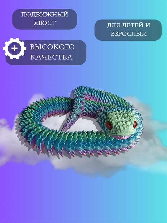 Bo‘g‘inli ilon 3D – harakatlanuvchi o‘yinchoq PLA plastikdan, antistress fidget