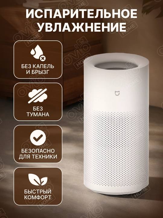 Увлажнитель воздуха Xiaomi Mijia Humidifier 3, без тумана, 400/800/1200 мл/ч, 4/6 л, CN