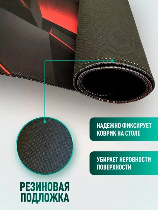 Коврик-30X80-GAME