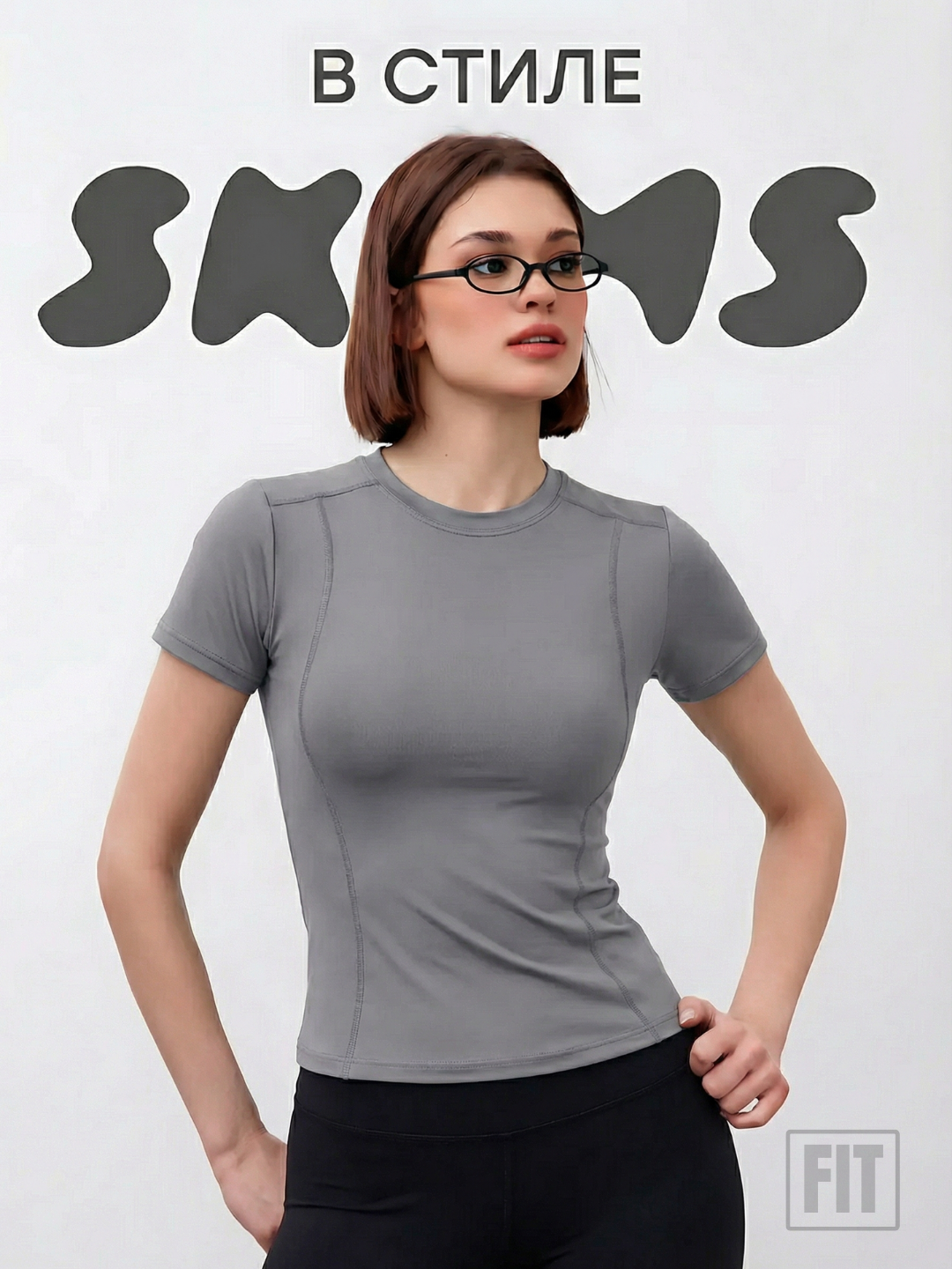 Футболка женская, скимс, рашгард, бренд FIT, облегающая, для спорта и прогулок  - 