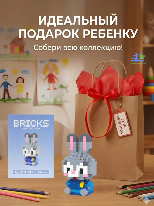 3D мини-конструктор Bricks Лис Ник Уайлд, Зверополис, наноблоки, 7–10 см