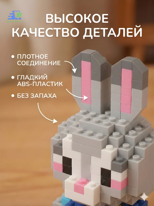 3D мини-конструктор Bricks Лис Ник Уайлд, Зверополис, наноблоки, 7–10 см